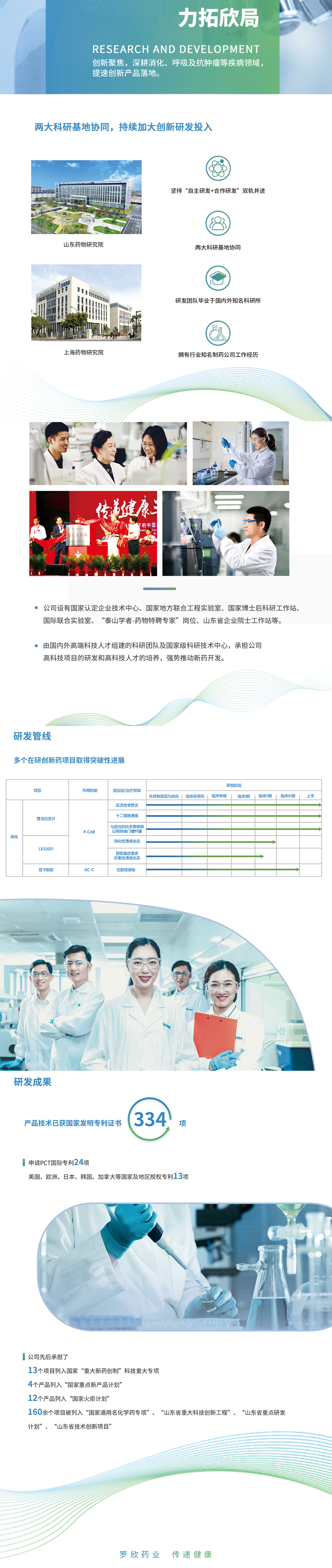 力拓欣局.jpg
